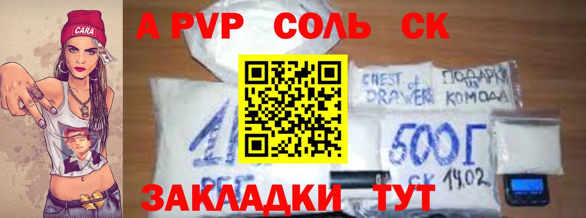 Дальнереченск  A-PVP мука  Вход с VPN  Альфа ПВП  A PVP Соль  A-PVP Соль 
