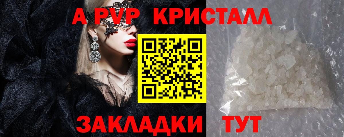 Alpha PVP СК Дальнереченск