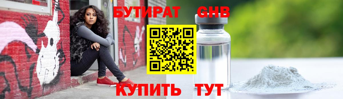 Дальнереченск  Бутират буратино  Вход с VPN 
