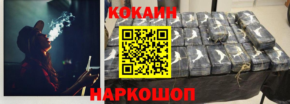 КОКАИН 99%  Кокаин 97%  Дальнереченск  Вход с VPN 