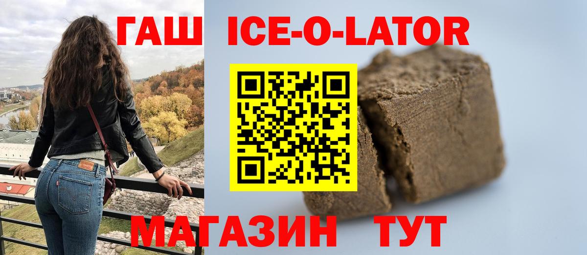 Дальнереченск  Гашиш  Вход с VPN  Гашиш hashish 