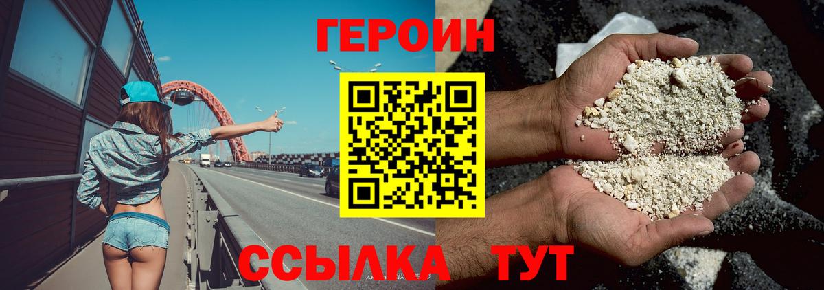 Героин афганец Дальнереченск
