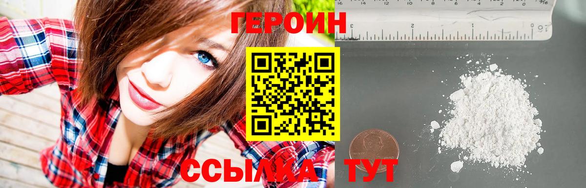 ГЕРОИН герыч  Вход с VPN  ГЕРОИН  Дальнереченск 