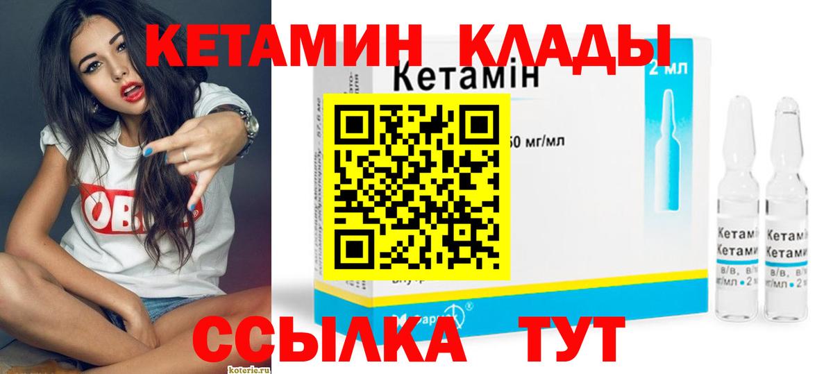   ссылки  Вход с VPN  Дальнереченск  Кетамин ketamine 