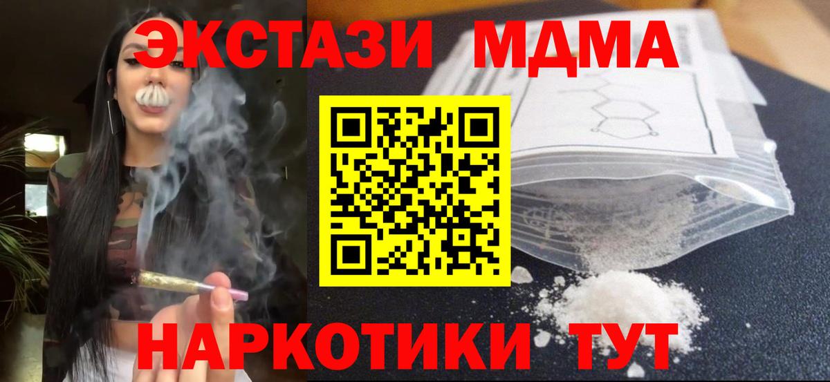 МДМА VHQ Дальнереченск