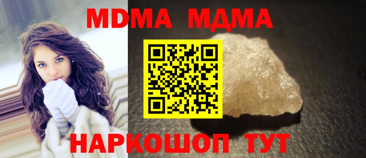 MDMA VHQ  МДМА Molly  Вход с VPN  Дальнереченск 