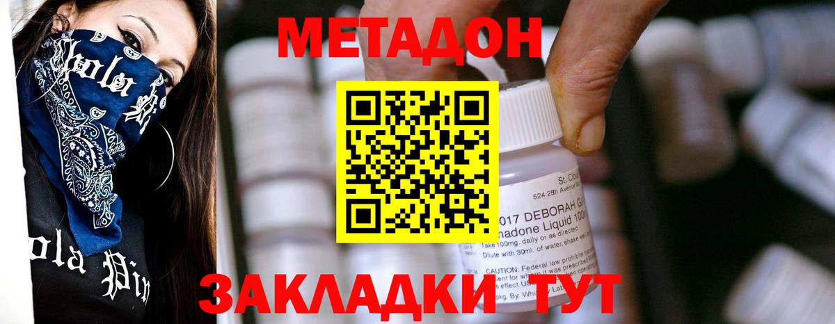 Дальнереченск  Метадон белоснежный  ссылка на мегу как зайти  МЕТАДОН methadone  Вход с VPN 