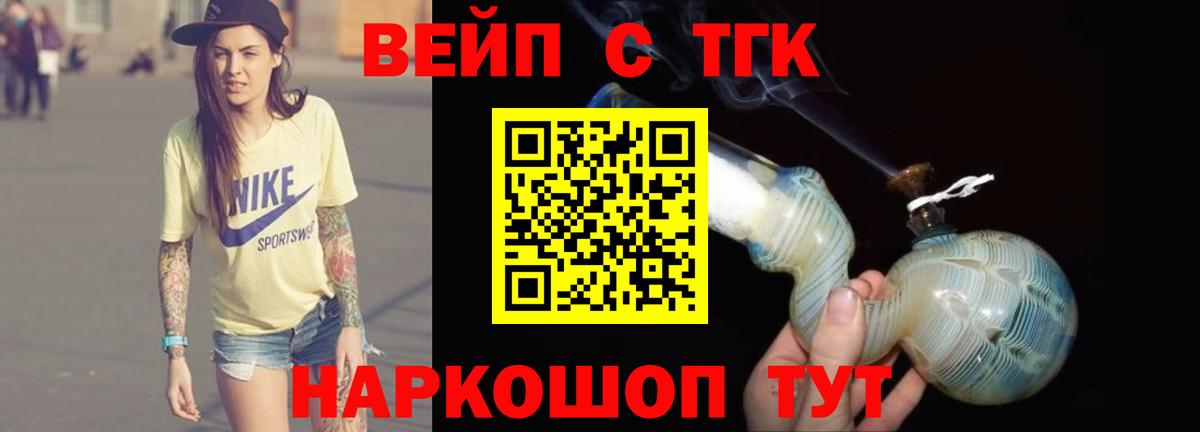 ТГК THC oil Дальнереченск